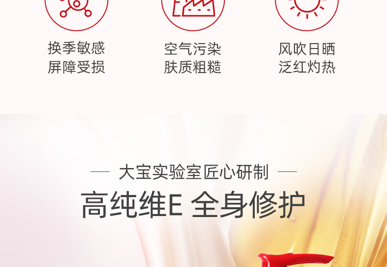 大宝维生素e乳300ml 身体乳擦脸面霜保湿补水乳维E护手大容量男女 维生素E乳300ml+维生素E乳100ml