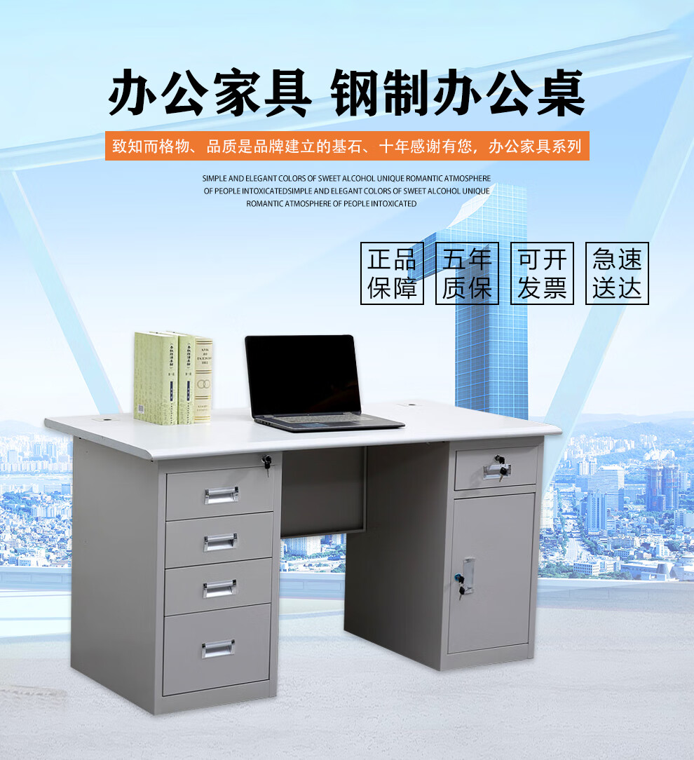 驰界钢制办公桌铁皮桌写字台员工桌学生桌校用医用桌电脑桌职员桌财务桌写字台1.2五斗一门