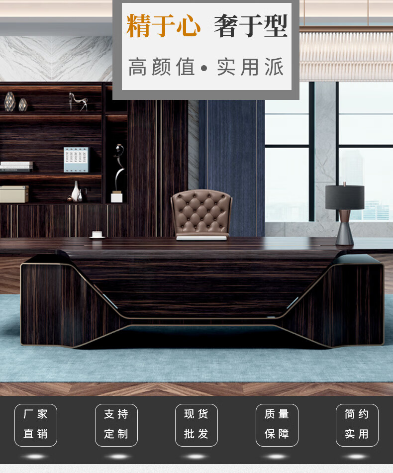 罗氏兄弟 班台古典文雅风办公家具总裁桌经理主管大班台时尚白领办公桌3800*2360*760