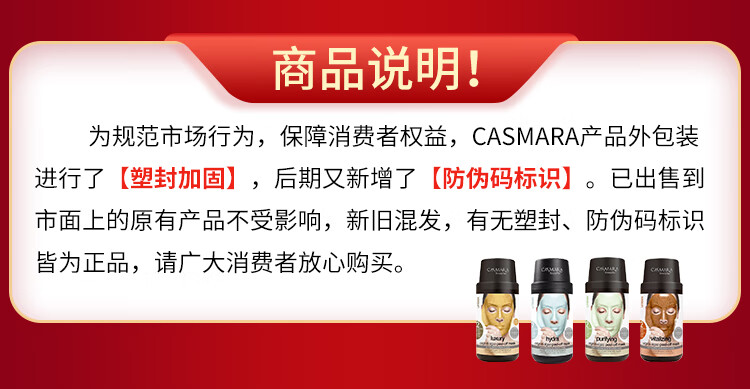 CASMARA卡蔓西班牙软膜粉卡曼黄金面膜涂抹式海藻面膜免洗撕拉面膜140g