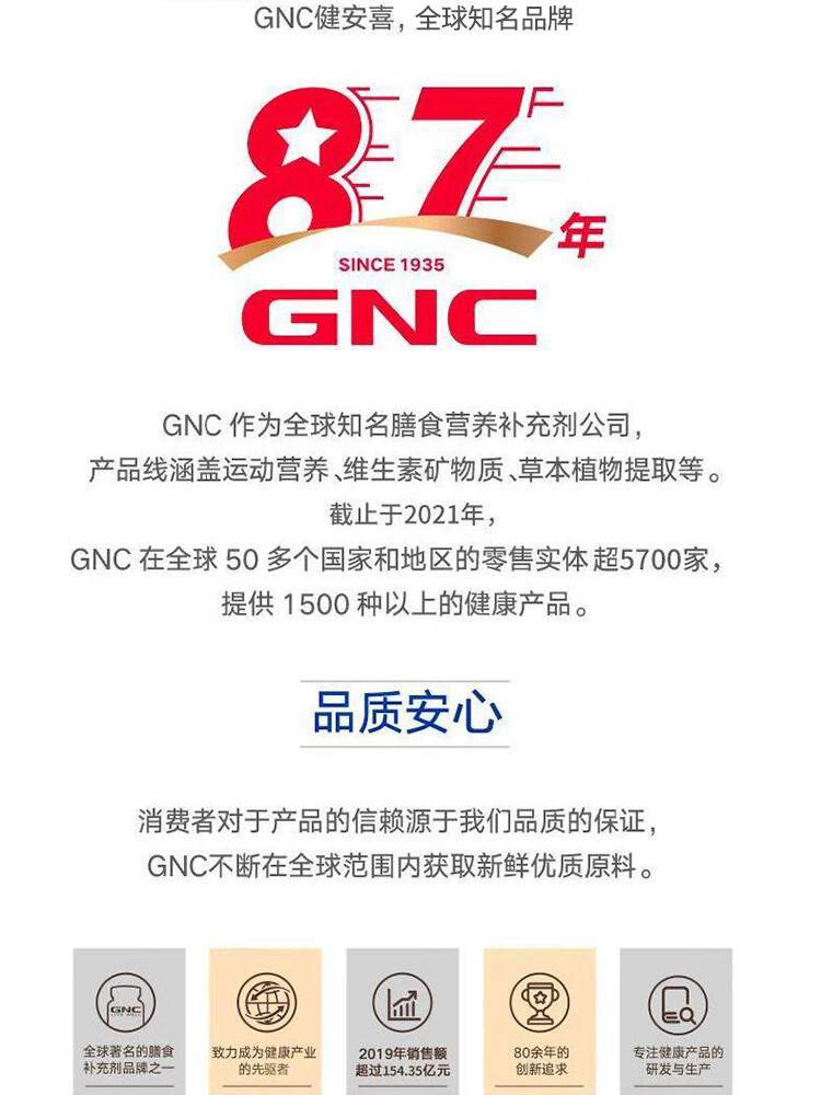 GNC健安喜 辅酶Q10软胶囊 100mg*120粒/瓶  日常养护 呵护心血管健康 海外原装进口