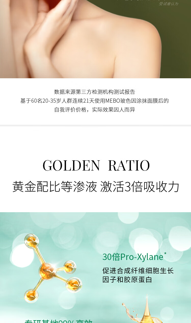 美宝（MEBO）mebo保鲜果冻小羊肖恩联名玻色因涂抹面膜修护细纹  礼物 无盒 5克*3颗