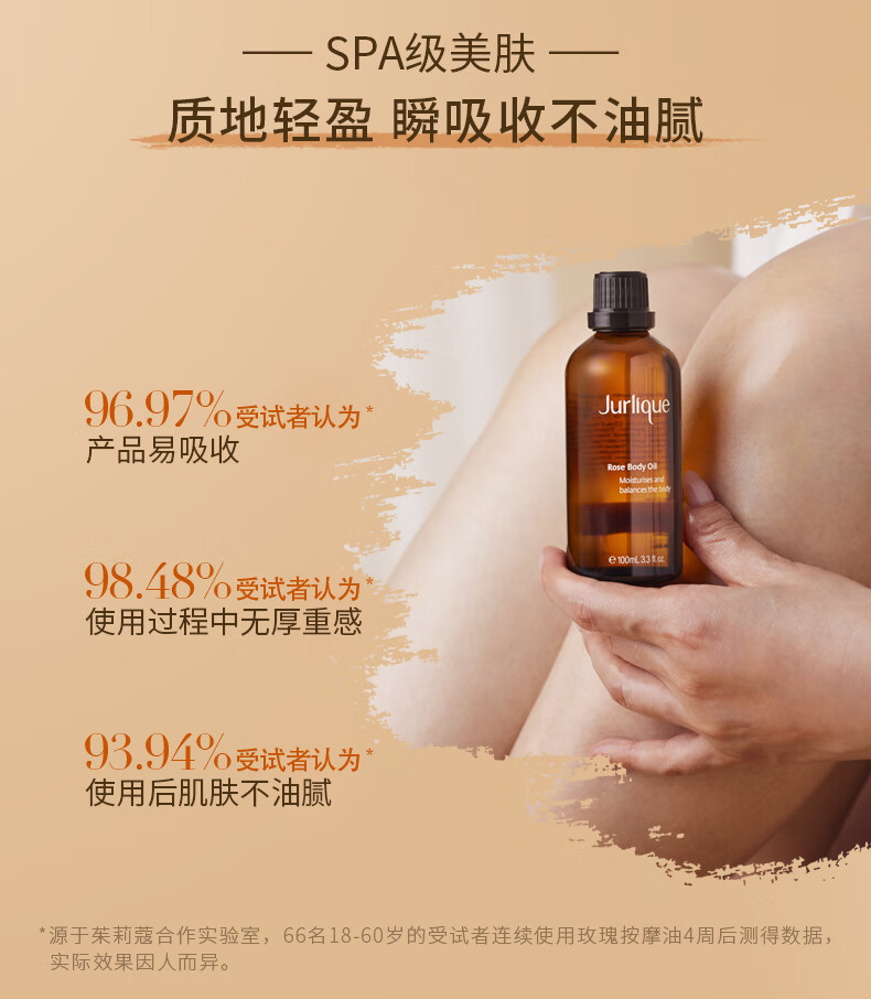 茱莉蔻（Jurlique）玫瑰按摩油100ML身体精油滋润保湿全身嫩肤护肤品 
