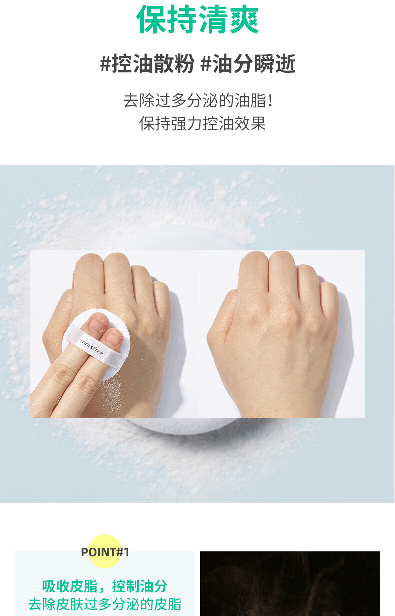 悦诗风吟（innisfree） 散粉控油矿物质薄荷定妆自然蜜粉妆前乳隔离遮瑕底妆男女学生 矿物质散粉5g