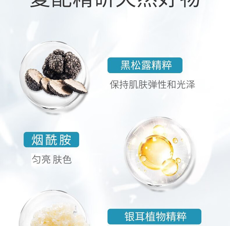 【热巴同款】一叶子面膜补水保湿锁水 提亮肤色收缩毛孔清洁免洗女士黑松露奢养面膜礼盒 【 30片 】