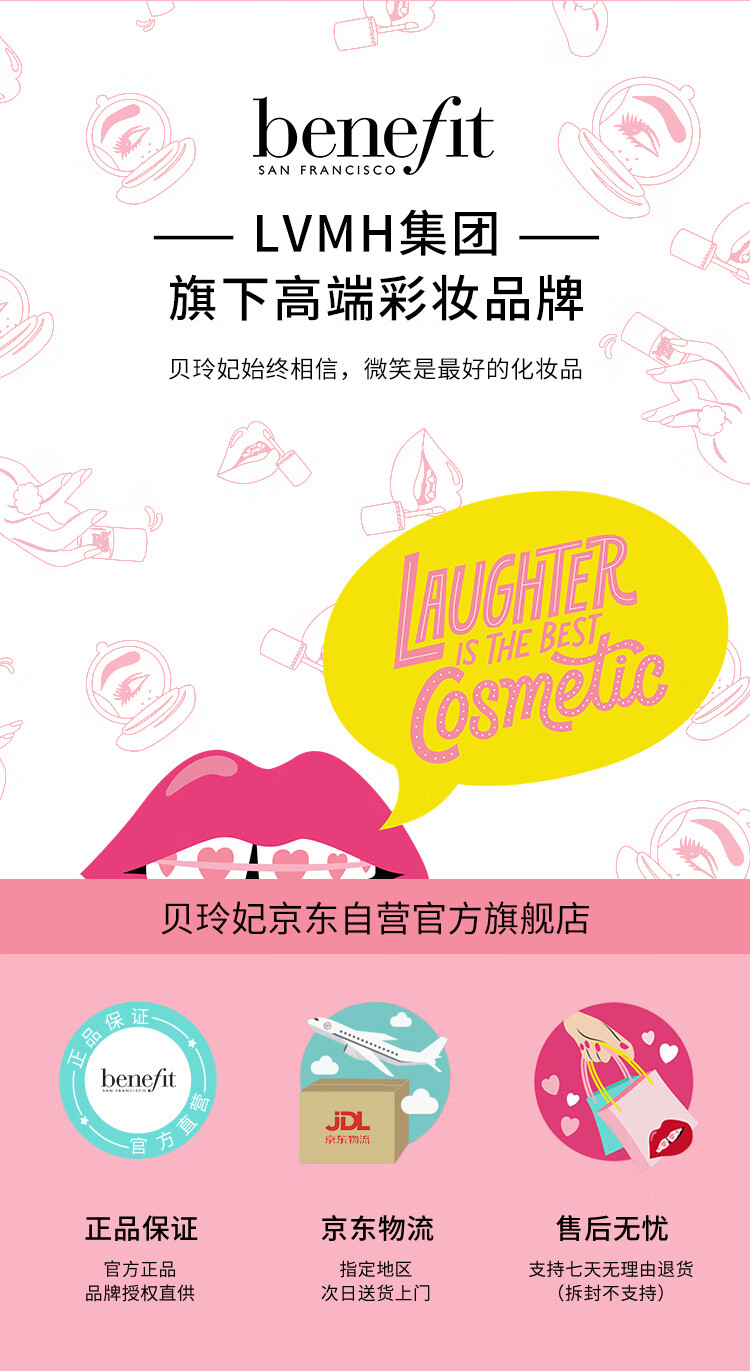 贝玲妃（Benefit）反孔精英定妆喷雾30ml 持久保湿控油持妆 生日礼物送女友