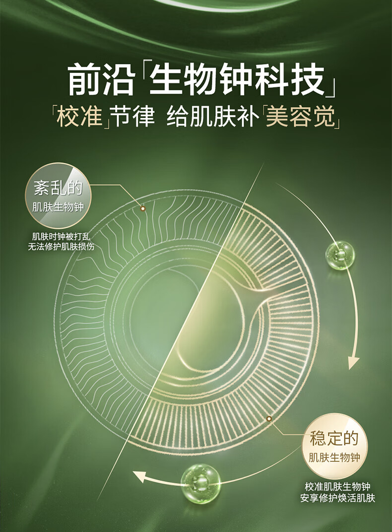 佰草集太极肌源修护精华水啵啵水 保湿紧致清爽不油腻淡化细纹护肤品 太极肌源修护啵啵水200ml