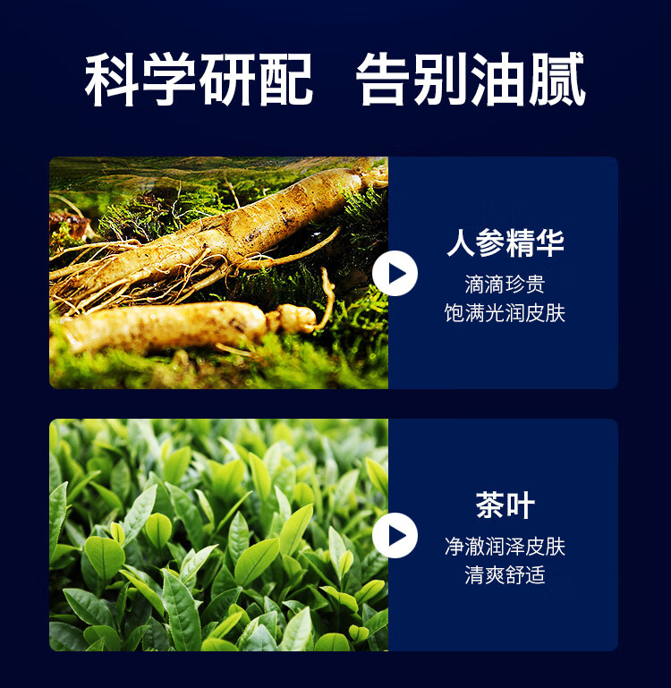 美王男士洗面奶 控油去黑头补水洁面乳护肤品油痘肌专用茶树精粹120g