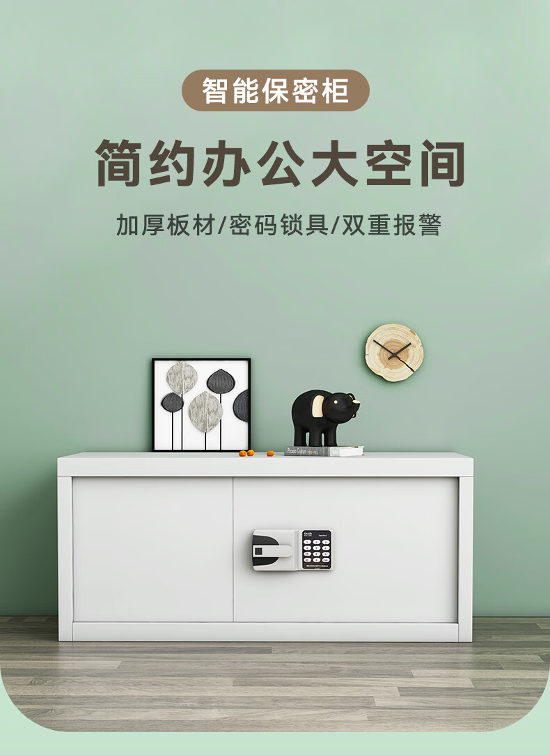中伟保密柜文件柜档案柜保险柜双保险密码柜智能密码锁灰白矮柜单节加厚款
