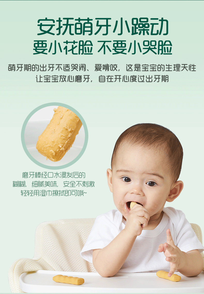 英氏（Engnice）婴幼儿辅食 磨牙棒原味 宝宝零食 营养高钙 磨牙棒出牙棒磨牙饼干（6-36个月适用）波浪专利