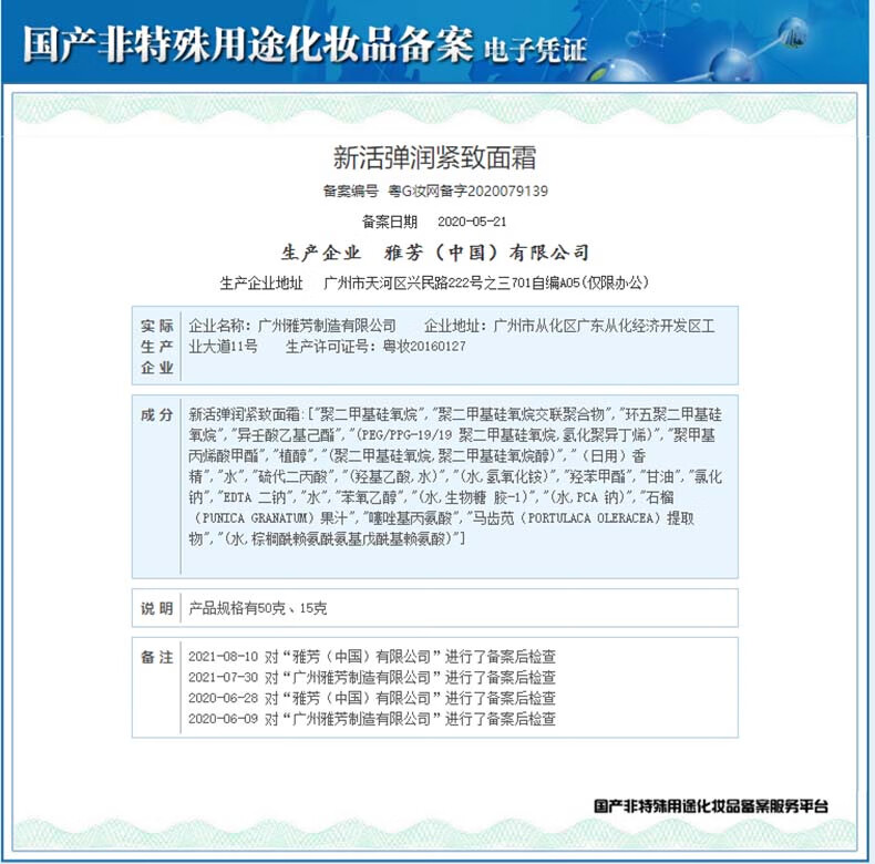 雅芳 AVON 新活弹润面霜50g 保湿补水滋润肌肤细腻干皮