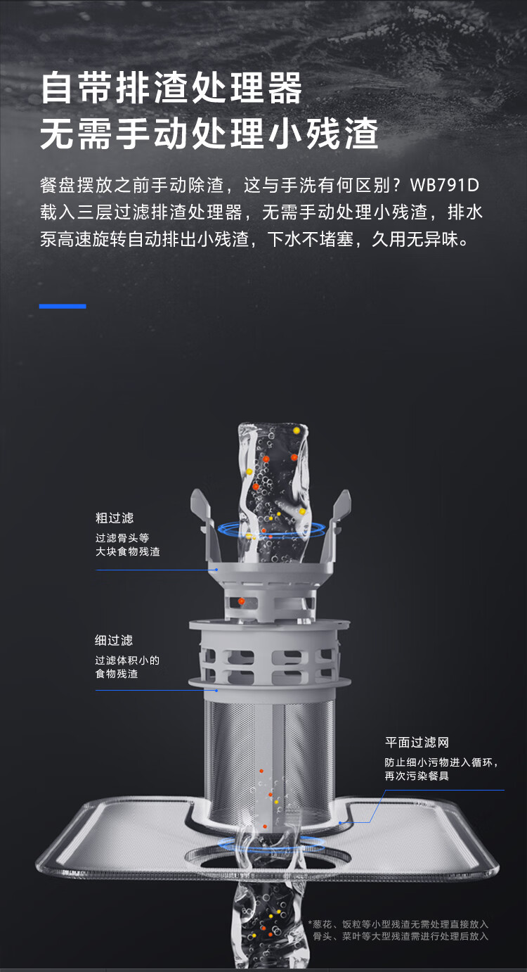老板WB791D洗碗机真实使用感受？选择千万要注意的内幕？