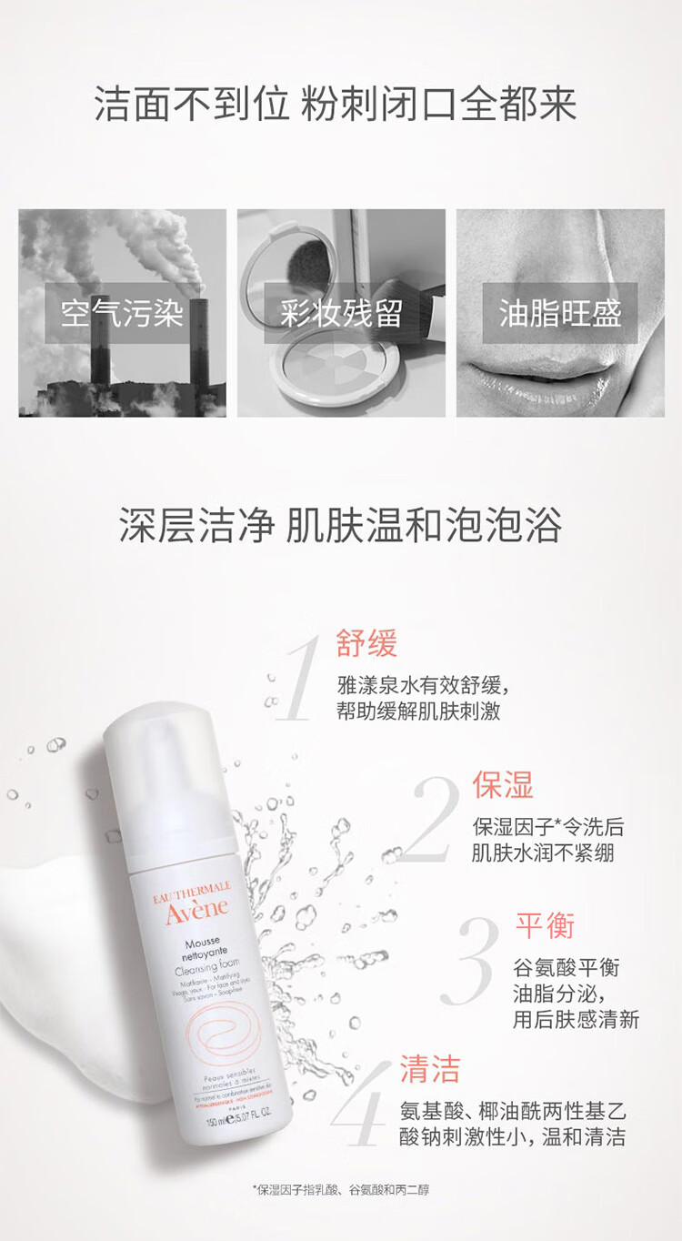 雅漾（Avene）柔肤舒缓洁水乳护肤套装礼盒  洁面150ML+水200ML+保湿乳40ML