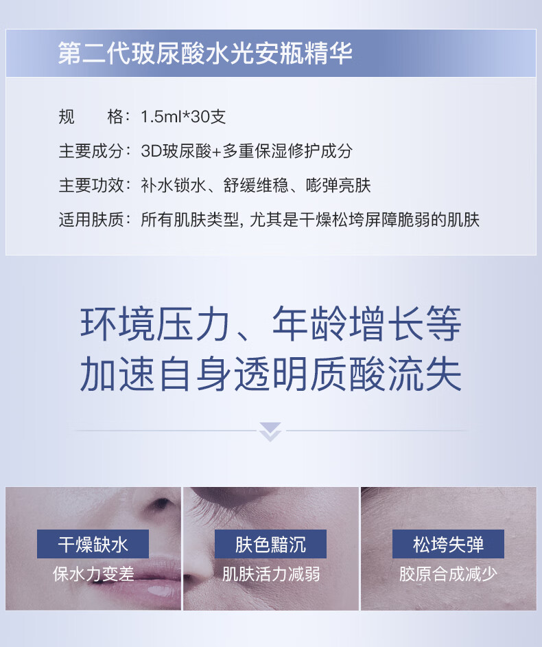 Dermaroller德国进口品牌直售升级版玻尿酸安瓶次抛精华补水保湿修护精华液 1.5ml*30支