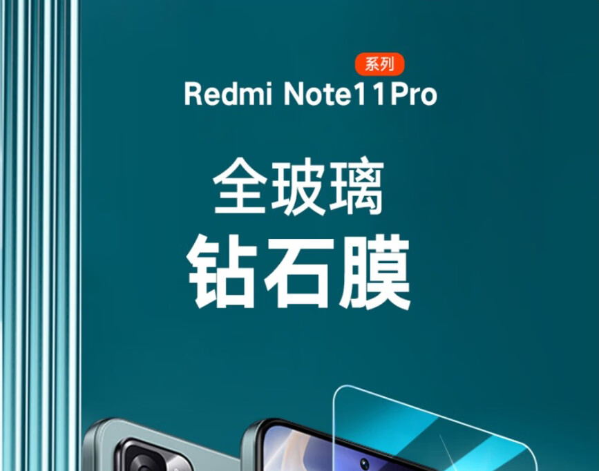 Защитное стекло для экрана ESCAPE для Xiaomi Redmi Note 11 Pro/Pro+, прозрачное, закаленное стекло, защита от царапин