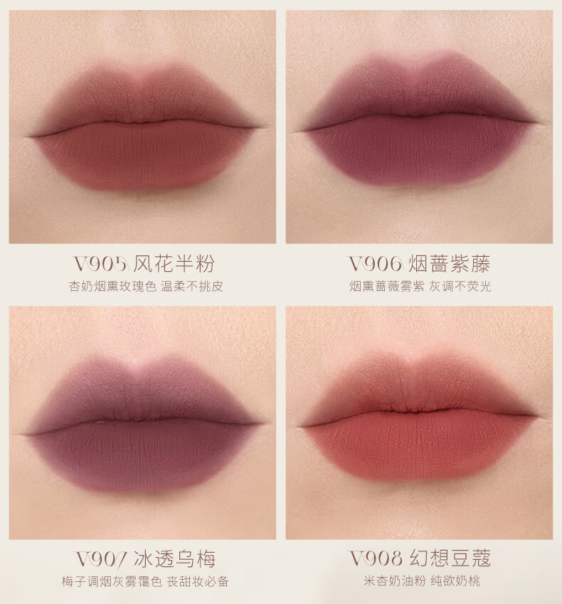 Joocyee酵色游染哑光唇泥#V909零落藤雾3.2g 浓郁丝滑口红唇釉 新年礼物
