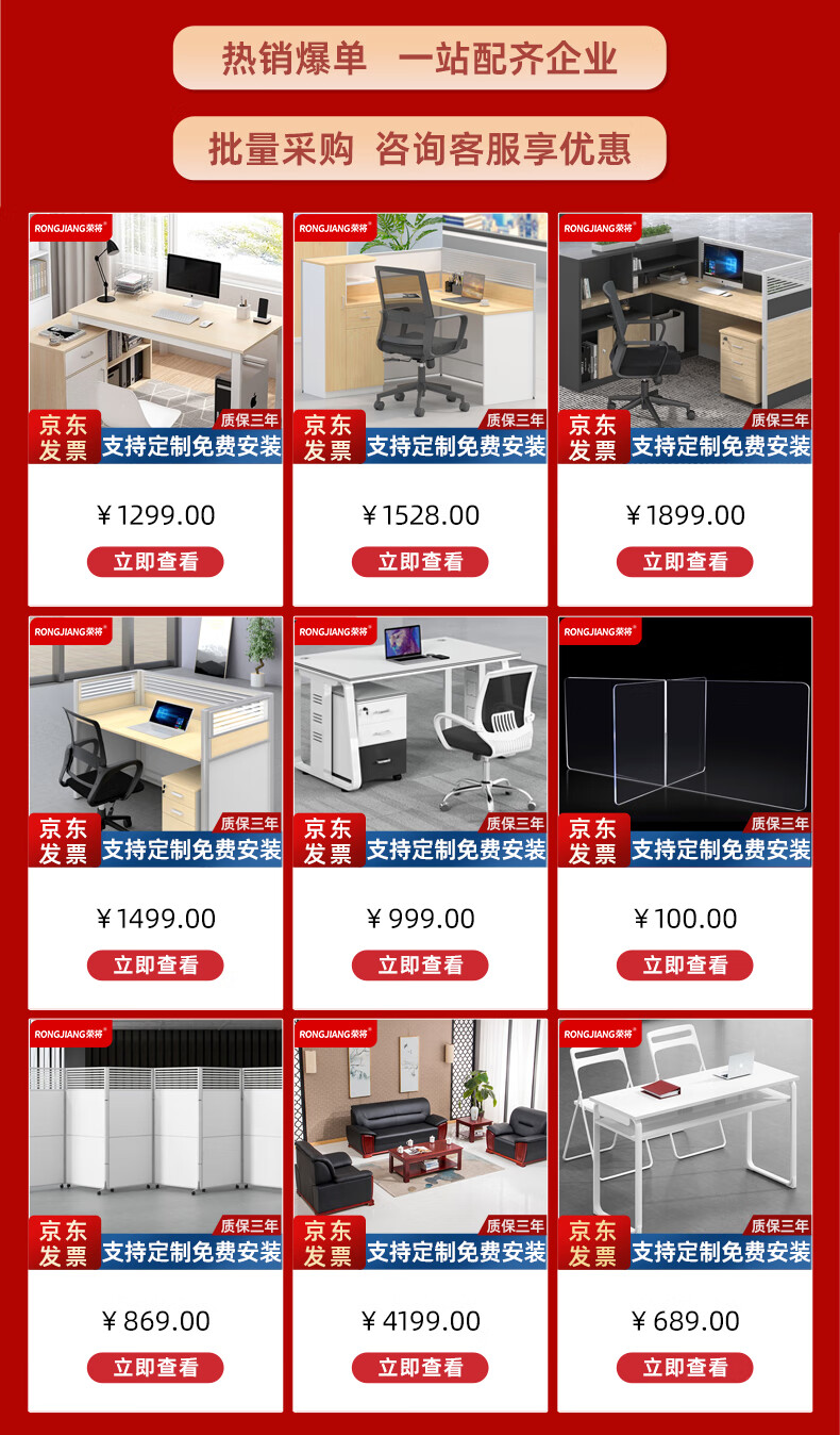 荣将 职员办公桌 简约现代员工桌组合电脑桌工作位办公台 单人位含柜