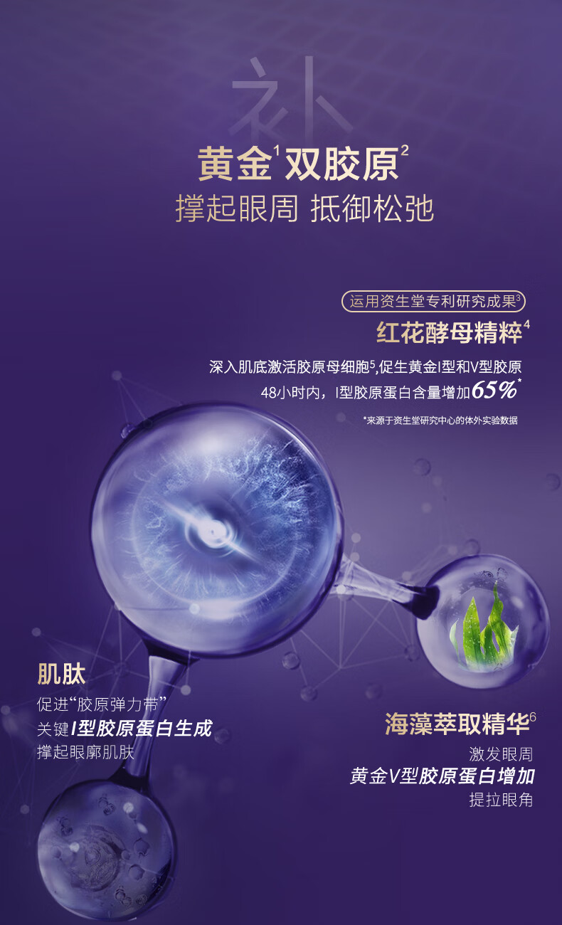 欧珀莱（AUPRES）欧珀莱（AUPRES）时光锁紧致抗皱眼霜25g 紧致 淡纹 11.11提前购