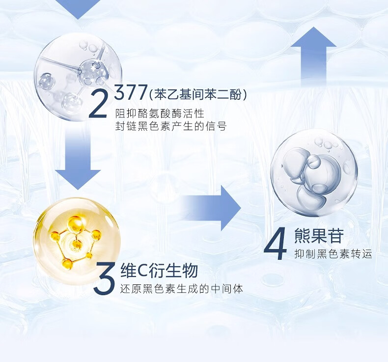 ORGINESE欧橘377熊果苷美白祛斑霜淡化色黄褐雀斑黑色素补水保湿50g礼物女