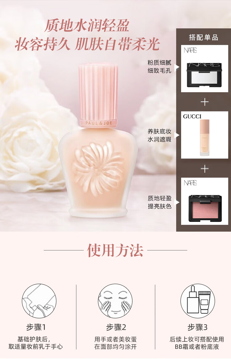 搪瓷（PAUL&JOE） 隔离霜 搪瓷丝润隔离霜/隔离乳 30ml 压嘴式 银色砂糖粉色系02 30ml spf15 彩妆礼物