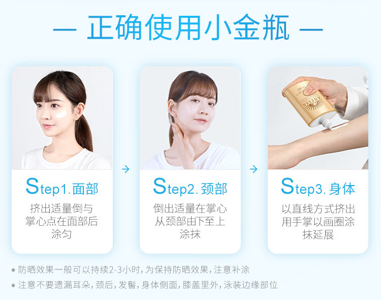 安热沙（ANESSA）小金瓶清透防晒乳液60ml 安耐晒