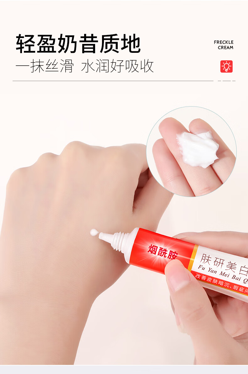 泊蝶（BEOTUA）肤研美白祛斑霜烟酰胺淡斑霜淡化黑色素皮研所南京祛斑霜20g*4
