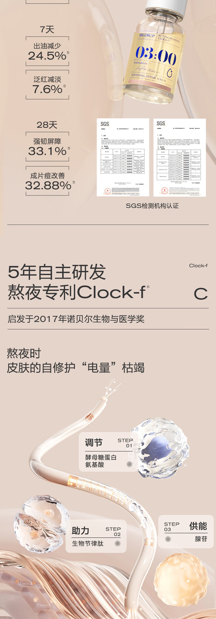 大水滴3点特舒精华舒缓修护熬夜油痘肌反复痘男女青春痘修护 15ml