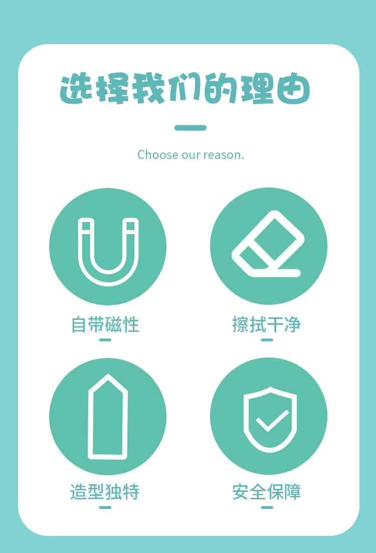 黑板擦