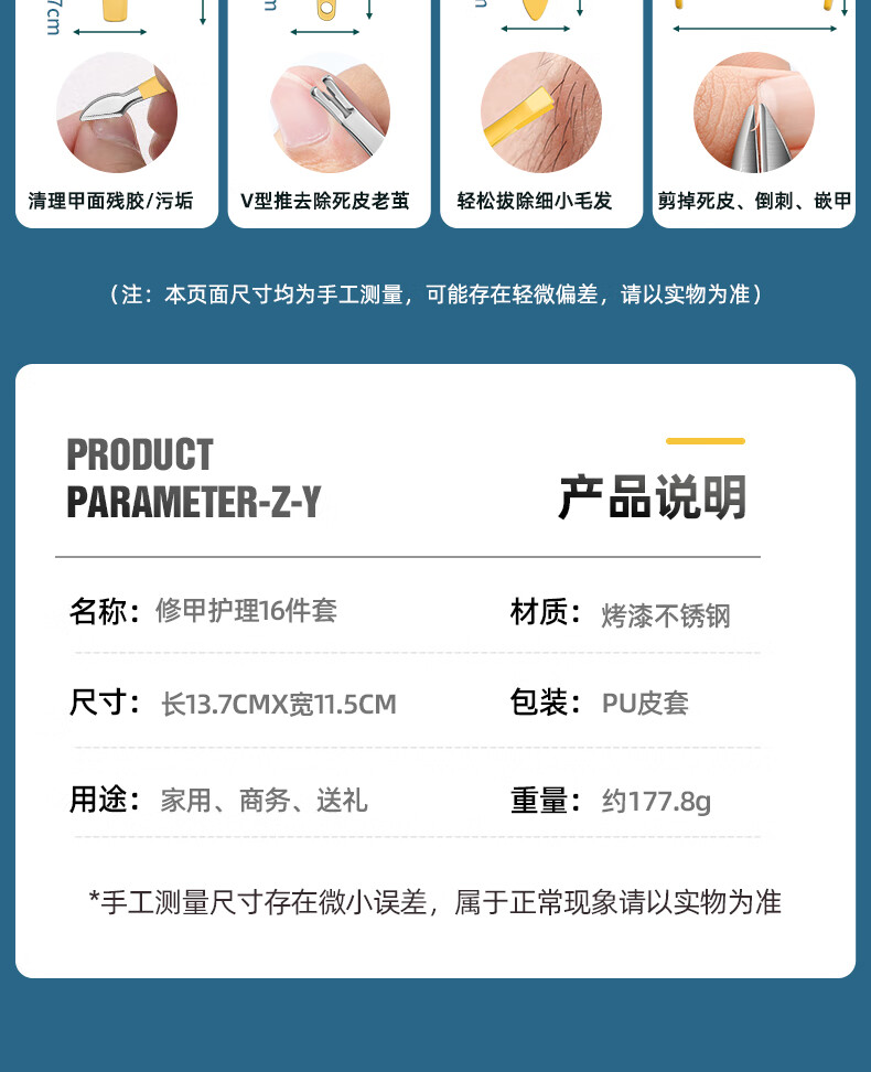 派莱斯（PLYS）指甲刀全套指甲剪工具包指甲钳修脚刀死皮剪美甲工具套装