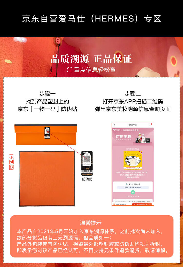 爱马仕（HERMES）橘彩星光淡香水50ml「温暖斩男香」礼盒装 送女友 情人节礼物