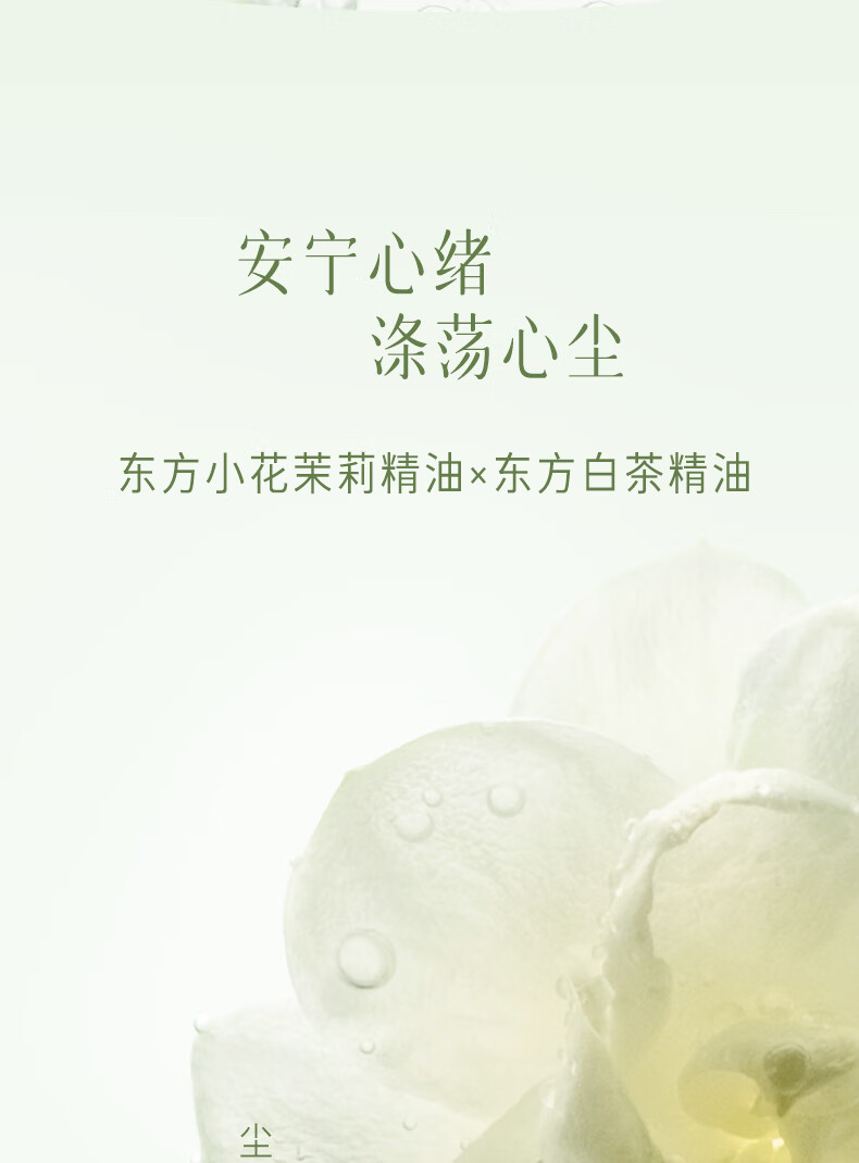 逐本不染茉莉白茶面膜补水保湿舒缓修护焕亮贴片面膜3片/盒七夕节送礼