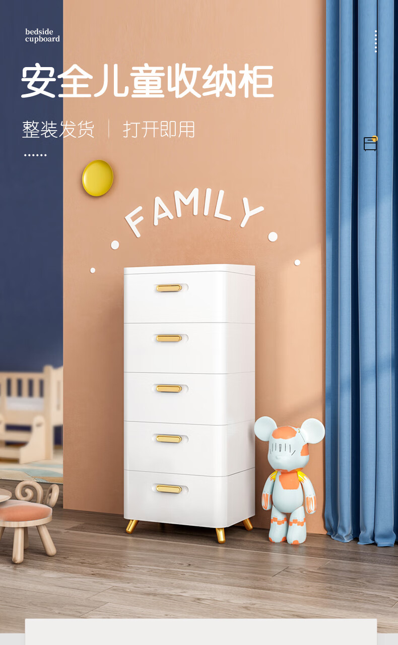 蔻丝(ColesHome)安全儿童收纳柜塑料床头柜储物柜 【白色2层】42*32*46