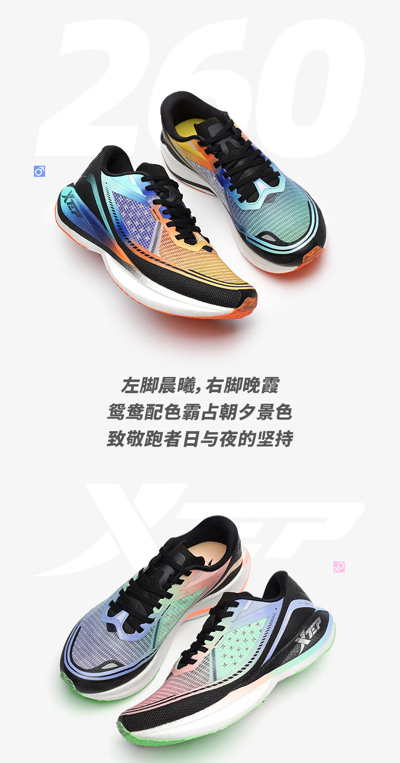 男子跑步鞋_XTEP 特步 竞训260  男子跑鞋 979419110071