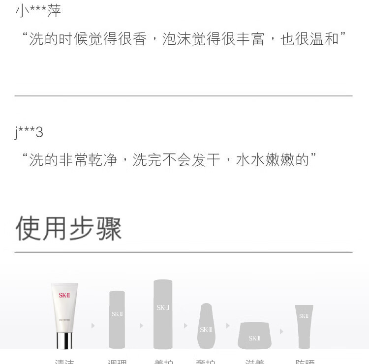 SK-II舒透护肤洗面奶120g氨基酸洁面sk2清洁毛孔skii护肤品套装化妆品