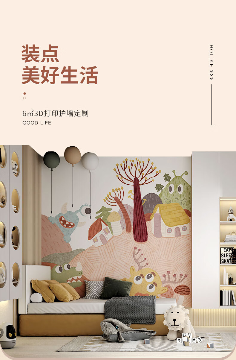 好莱客 3D打印护墙板6㎡套餐 隔音防霉防潮 定做环保背景墙 多花色 非墙贴墙纸