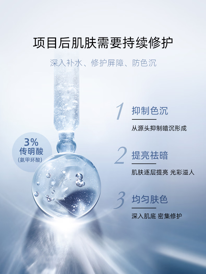 优斐斯（uface）传明酸精华液 氨甲环酸提亮肤色改善暗沉补水保湿 30ml