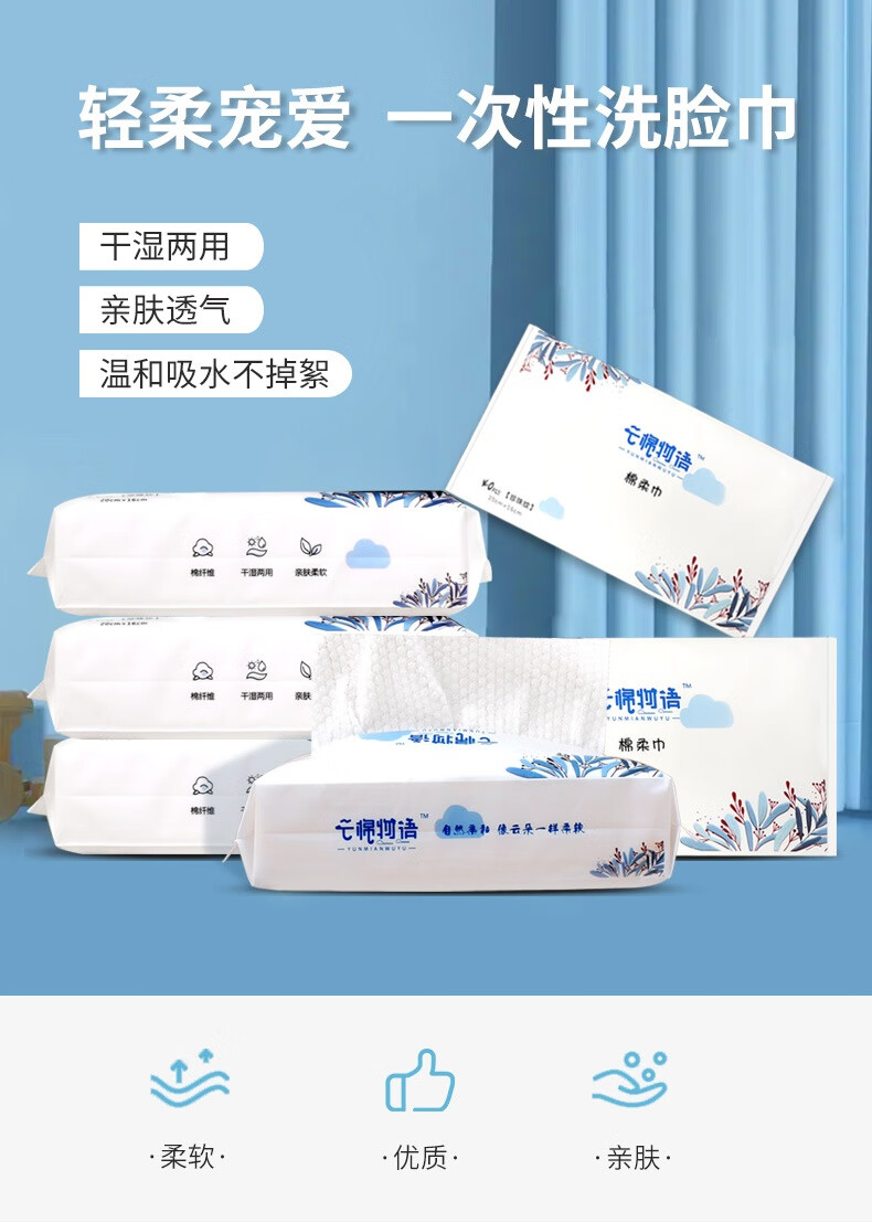 云棉物语（YUNMIANWUYU） 云棉物语 一次性洗脸巾珍珠纹棉柔巾美容卸妆化妆棉女干湿两用洗面巾 棉柔巾40抽*2包