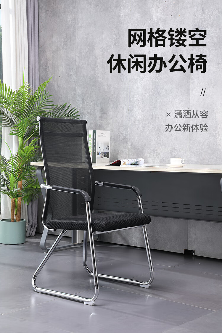 卡奈登 简约办公椅弓形椅座椅职员椅 会议椅子培训椅 家用网布电脑椅【2把起订 中背款】JY005