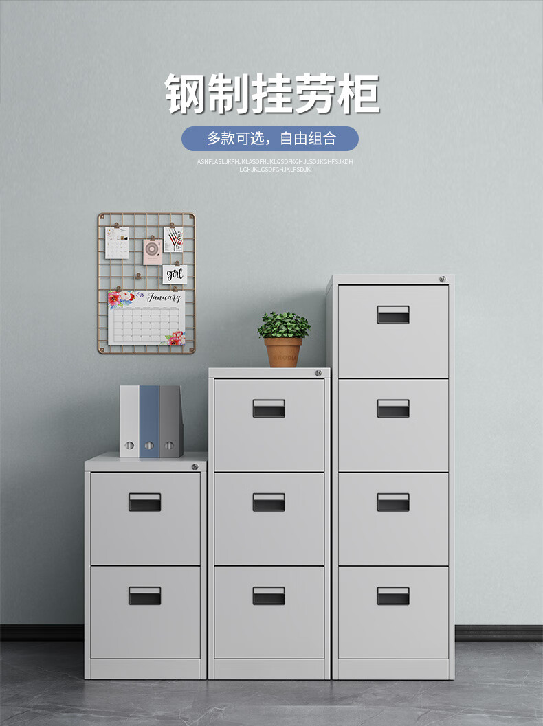 卡奈登 挂劳柜档案柜文件柜四斗卡箱铁皮柜A4票据财务凭证柜挂柜办公室白色立式抽屉柜卡 四抽(黑扣手)