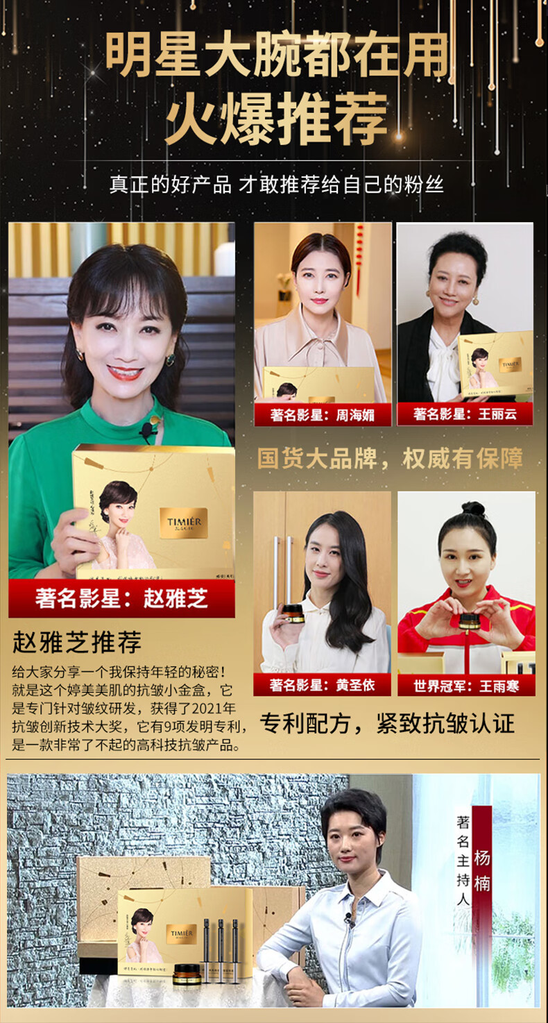婷美美肌抗皱紧致套装小金盒精华霜嫩肤精华液面膜护肤品面霜眼霜女化妆品 婷美抗皱小金盒【一盒装】