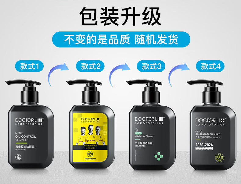 李医生男士竹炭/备长炭爽肤洁面乳150g（洗面奶补水保湿控油 ）