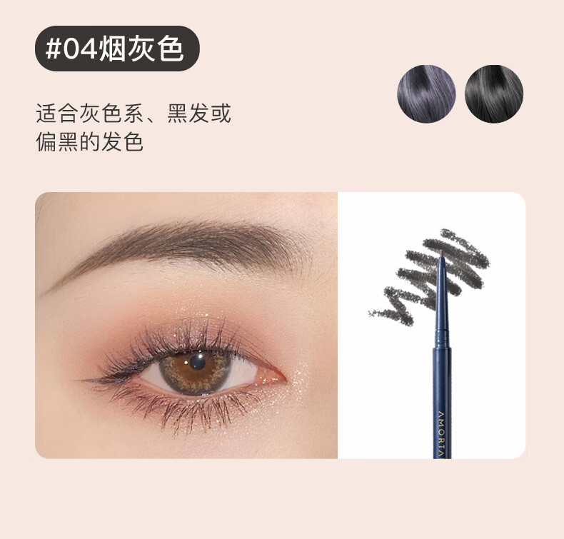 尔木萄（AMORTALS）流星眉笔拉线防湿水防汗不掉色不易晕染初学者持久顺滑不脱妆眉粉 03#自然棕