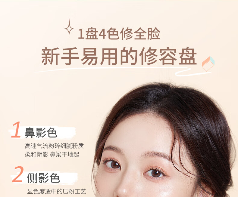 稚优泉（CHIOTURE） 高光修容一体盘女阴影鼻影哑光高光提亮泪沟法令纹 01粉调白皙盘