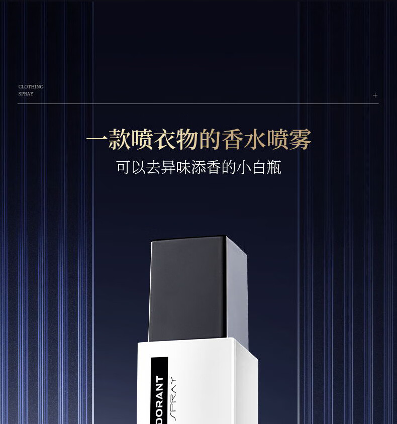 和风雨男士衣物淡香水120ml（海洋香）除味除螨去异味香氛喷雾清新持久男女士通用