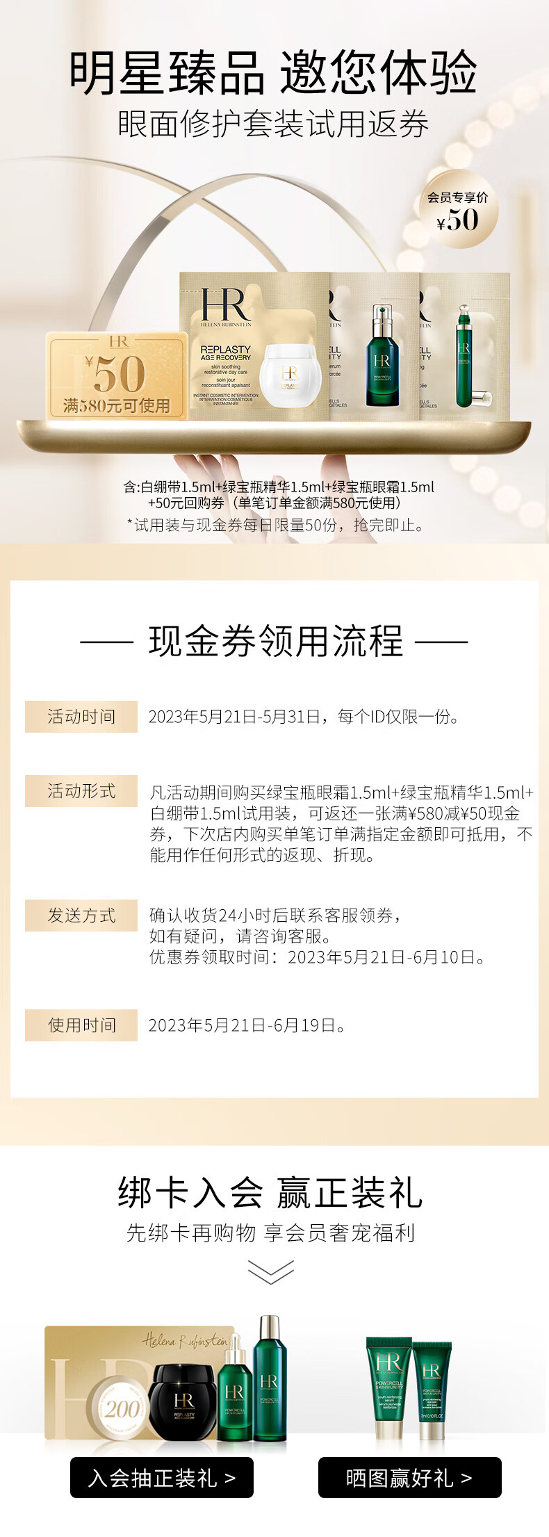 赫莲娜HR白绷带面霜1.5ml+绿宝瓶眼霜1.5ml+绿宝瓶精华1.5ml护肤品套装 白绷带+绿宝瓶+绿宝瓶眼霜
