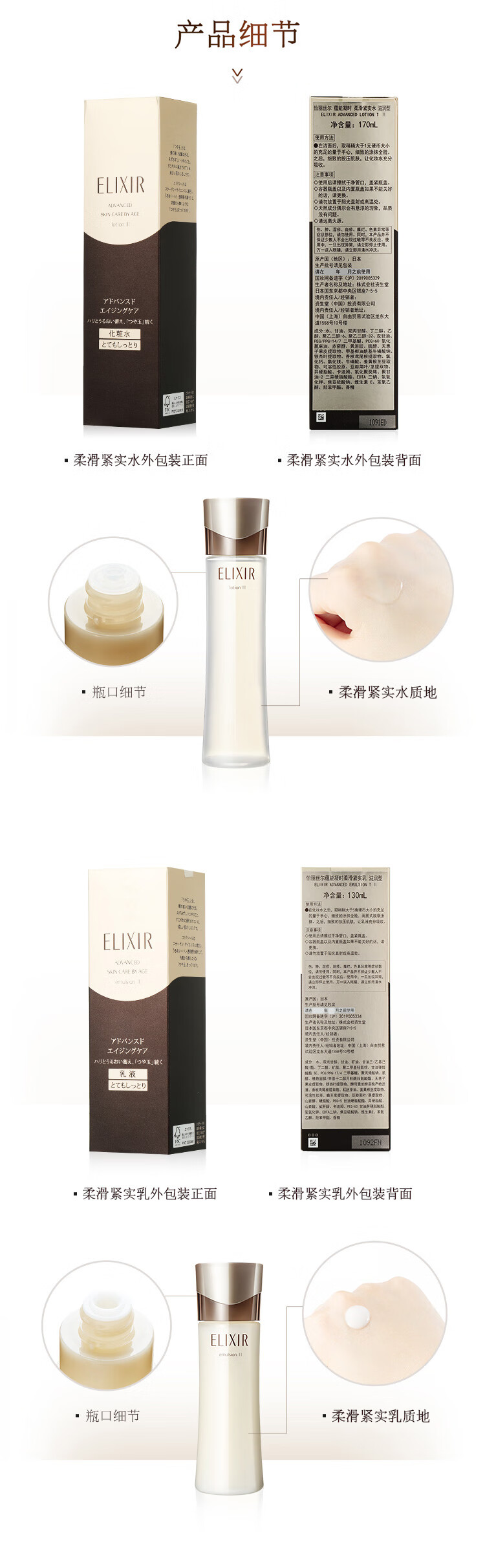 怡丽丝尔【杨紫同款】抗皱水乳护肤品套装紧致滋润黑金保湿生日礼物送女友