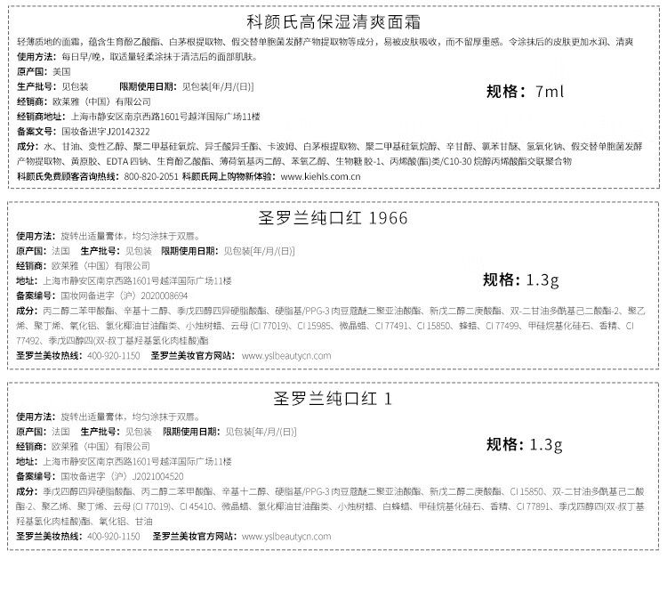 欧莱雅集团小美盒 水漾臻彩盒 小样护肤品化妆品 套装礼盒