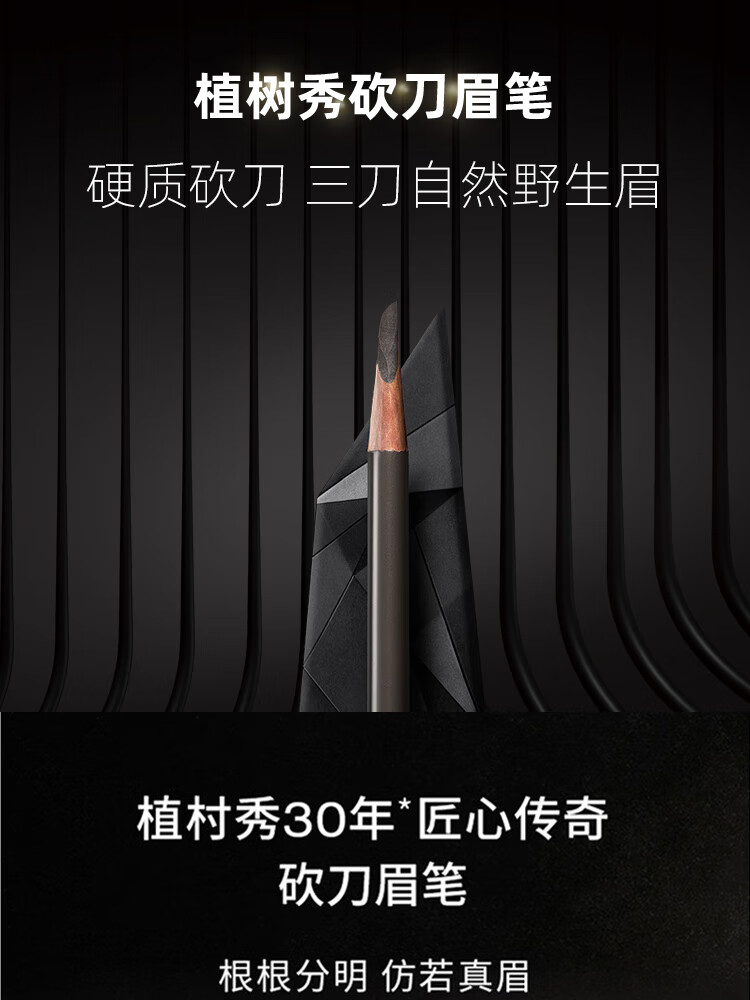 植村秀（shu uemura）日本进口 经典砍刀眉笔#02灰棕色 4g 不易晕染自然持久