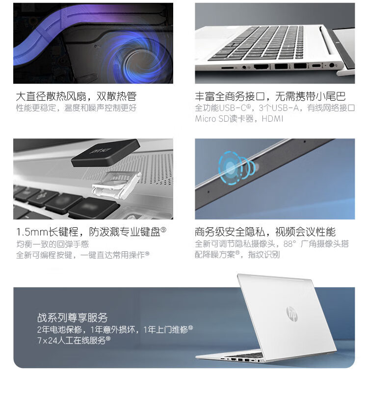 惠普笔记本电脑一言识破，你需不需要它