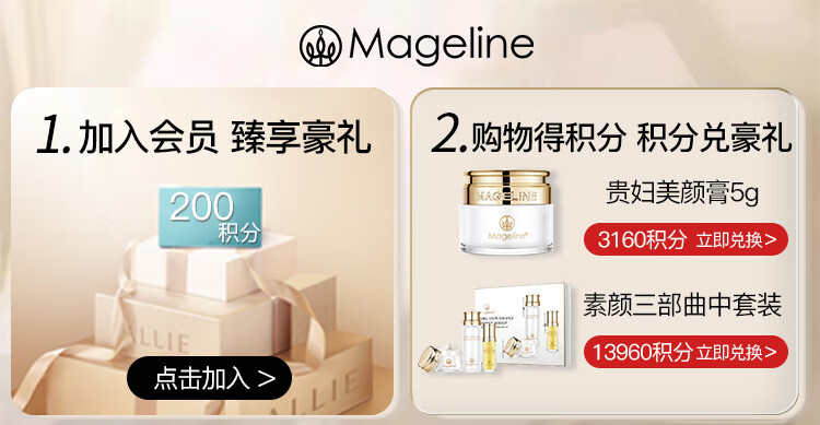 麦吉丽（Mageline）贵妇美颜膏5g素颜霜遮瑕保湿紧致收毛孔淡化痘印
